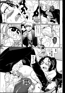 Page 161 of COMIC Penguin Club Sanzokuban 2014-05