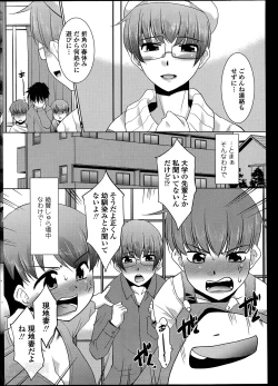 Page 194 of COMIC Penguin Club Sanzokuban 2014-05