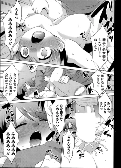 Page 203 of COMIC Penguin Club Sanzokuban 2014-05