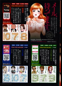 Page 239 of COMIC Penguin Club Sanzokuban 2014-05