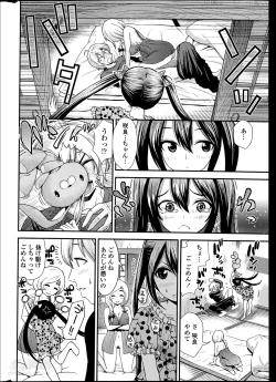 Page 24 of COMIC Penguin Club Sanzokuban 2014-05