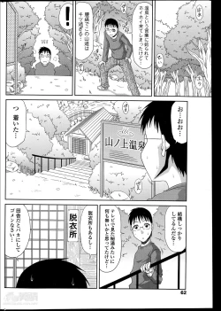 Page 64 of COMIC Penguin Club Sanzokuban 2014-05