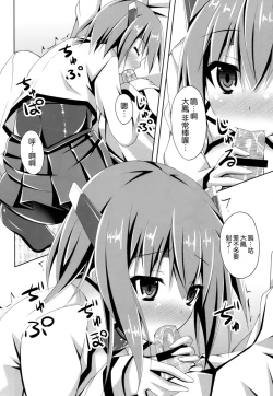 Page 10 of Ie ni Kaeru to Taihou-san ga Iru Sonna Seikatsu