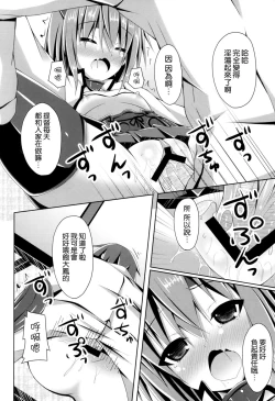 Page 16 of Ie ni Kaeru to Taihou-san ga Iru Sonna Seikatsu