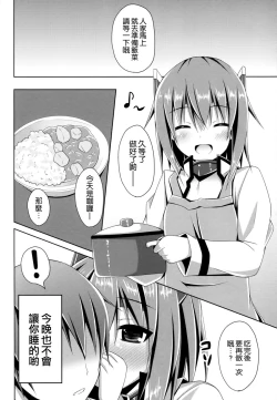 Page 20 of Ie ni Kaeru to Taihou-san ga Iru Sonna Seikatsu