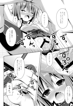 Page 15 of Ie ni Kaeru to Taihou-san ga Iru Sonna Seikatsu