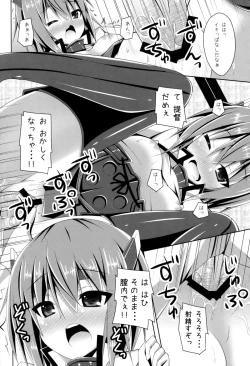 Page 17 of Ie ni Kaeru to Taihou-san ga Iru Sonna Seikatsu