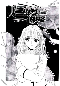 Page 106 of Boku no Suki na Kanojo