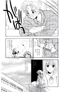 Page 10 of Boku no Suki na Kanojo