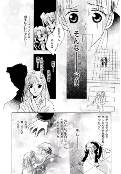 Page 123 of Boku no Suki na Kanojo