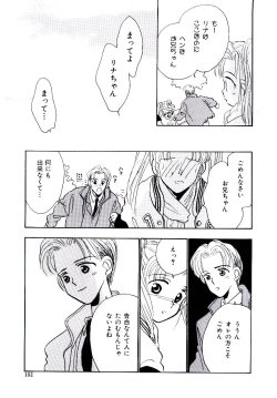 Page 152 of Boku no Suki na Kanojo