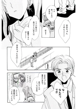 Page 155 of Boku no Suki na Kanojo