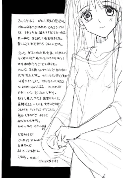 Page 180 of Boku no Suki na Kanojo