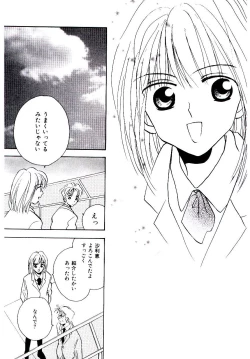 Page 20 of Boku no Suki na Kanojo