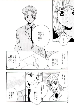 Page 21 of Boku no Suki na Kanojo