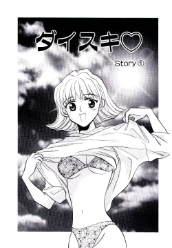 Page 34 of Boku no Suki na Kanojo