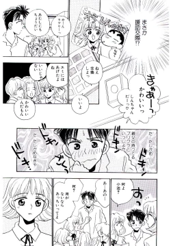 Page 38 of Boku no Suki na Kanojo