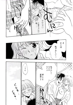 Page 49 of Boku no Suki na Kanojo
