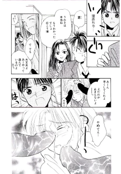 Page 61 of Boku no Suki na Kanojo