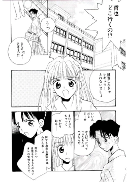 Page 89 of Boku no Suki na Kanojo