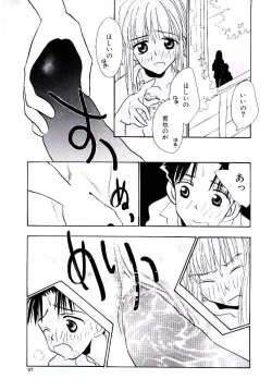Page 98 of Boku no Suki na Kanojo
