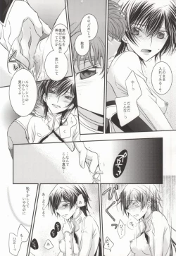 Page 23 of Boku no Utsukushii Hito Dakara