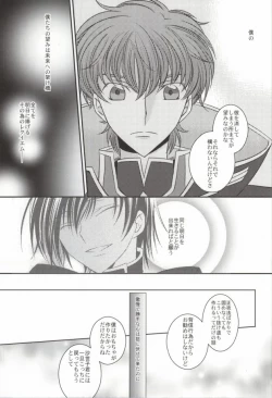Page 30 of Boku no Utsukushii Hito Dakara