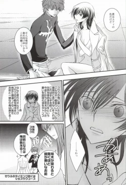 Page 6 of Boku no Utsukushii Hito Dakara
