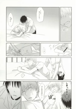 Page 16 of Mikanjuku Cherry