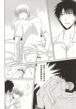 Page 17 of Mikanjuku Cherry