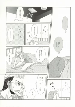 Page 22 of Mikanjuku Cherry