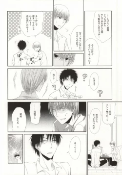 Page 3 of Mikanjuku Cherry