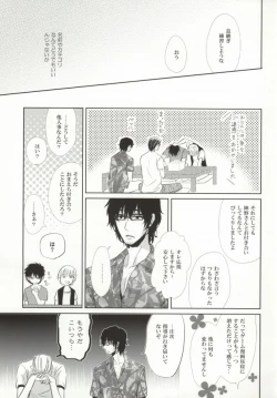 Page 40 of Mikanjuku Cherry