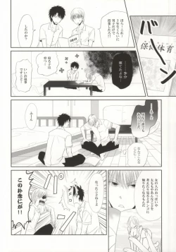 Page 5 of Mikanjuku Cherry