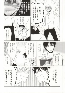 Page 7 of Mikanjuku Cherry
