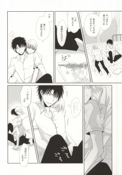 Page 9 of Mikanjuku Cherry