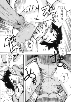 Page 100 of 幼女の穴