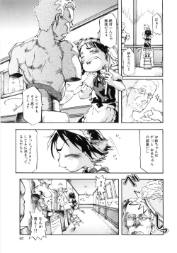 Page 104 of 幼女の穴