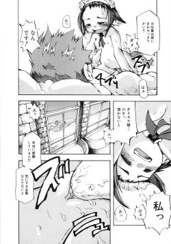 Page 106 of 幼女の穴