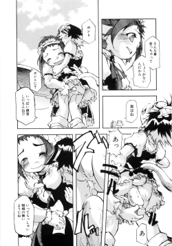 Page 110 of 幼女の穴