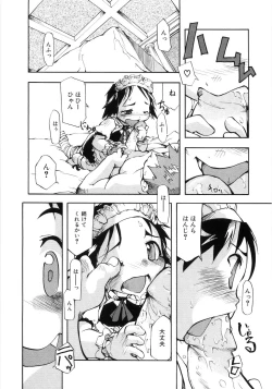 Page 112 of 幼女の穴
