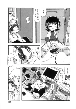 Page 122 of 幼女の穴