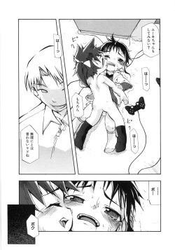 Page 134 of 幼女の穴