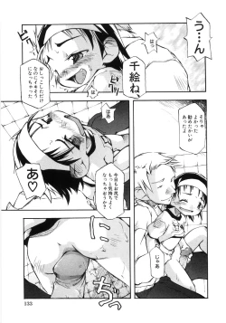 Page 140 of 幼女の穴