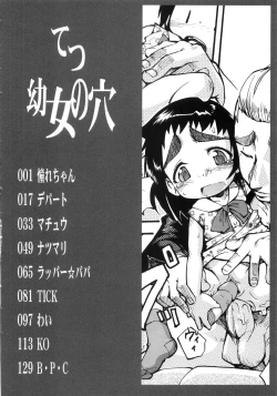 Page 147 of 幼女の穴