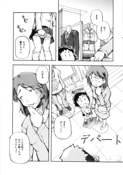 Page 24 of 幼女の穴