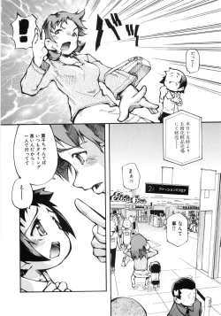 Page 25 of 幼女の穴