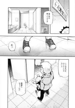 Page 26 of 幼女の穴