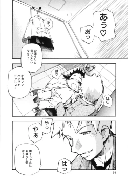 Page 31 of 幼女の穴