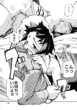 Page 36 of 幼女の穴